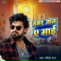 Rangila Raj