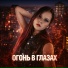 Медведева София