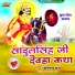 Jogaram Sant