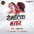 Amrit Raj