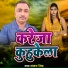 Sanjay Singh