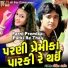 Rohit Thakor