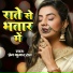 Prem KUmar Rai