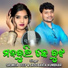 Sasmita Deep, Jasobanta Kumbhar
