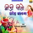 Nemichand Kushwaha