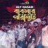 Aly Hasan