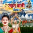 Annu Singh Arya