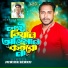 Junior Rinku