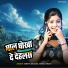 Amrita Gautam, Vishal Yadav