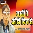 Pramod Raja Rajbhar