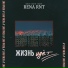 Rena Rnt