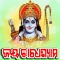 BANDITA NAYAK