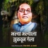 JD Kasbe, JD Shekhar