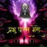 Jainam Sanghvi, Parth Doshi, Hariom Gadhvi