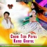 Lalaram Gurjar Jaitpur