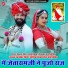 Vijay Sing Rajpurohit, Priyanka Rajpurohit