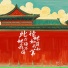 翔儿