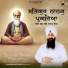 Bhai Damanbir Singh Gurdaspuri