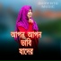 Mst Farina Khatun