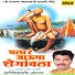Sachidanand Appa