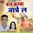 Ren Singh Sahu, Purnima Gayakwad