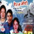 Keshan Moktan, Hari Thapa, Bimala Blon