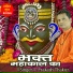 Singer Prakash Thakur