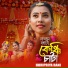 Horipriya Rani