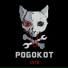 РОБОКОТ