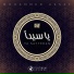 Mohammed Assaf