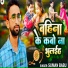 Suman Babu