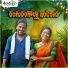 Jogula Venkatesh feat. Lavanya