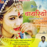 Ashuram Rana Kelansar