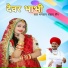 Bhagwan Sahai Saine