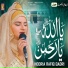 Hooria Rafiq Qadri