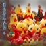 Classical Chinese Music