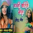 Sandhya Pandit