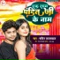 Sachin Jaiswal