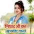 Sunita Raj