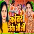Nagendra Yadav Fouji, Neha Raj