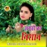 Mujeem Singer Mewati