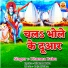 PHUNNA BABU