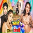 Bihari chauhan