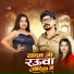 Sabindra Lal Yadav, Sakshi Singh