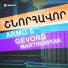 Armo ft. Gevorg Martirosyan