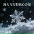 苏郁