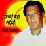 Abul Sarkar