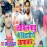 Raman Ji Yadav