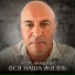 Игорь Аравский