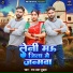 Rama Uma Judwa